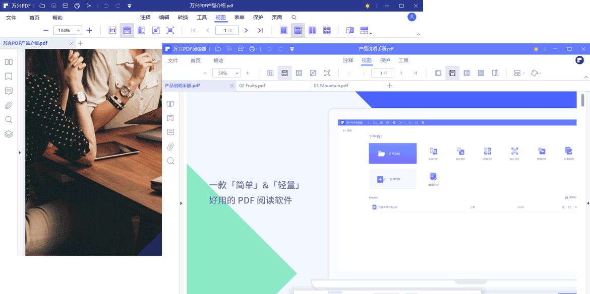 万兴PDF