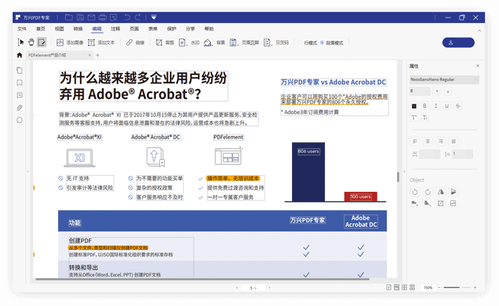 pdf取消加密 pdf取消加密